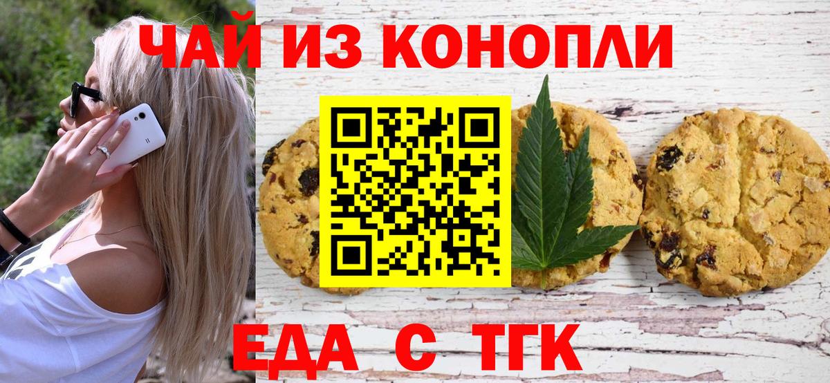 Армавир  Еда ТГК марихуана  Вход с VPN 