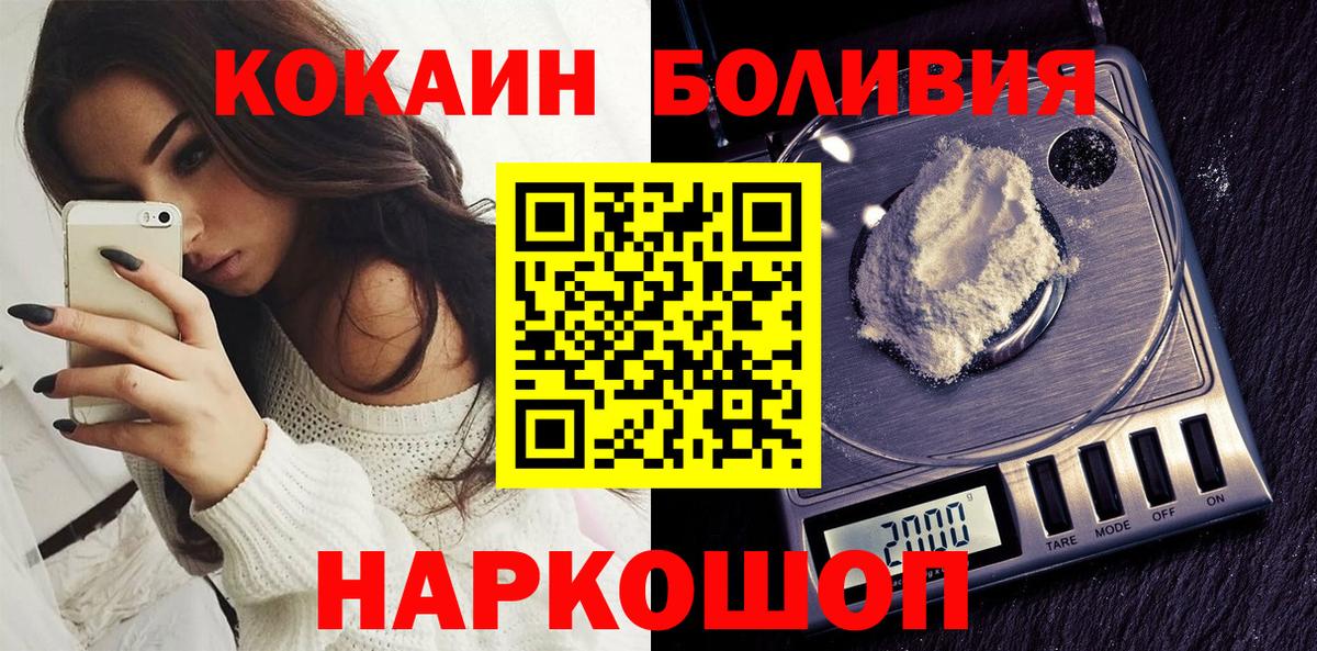 Армавир  Кокаин Fish Scale  Вход с VPN  Кокаин 97% 