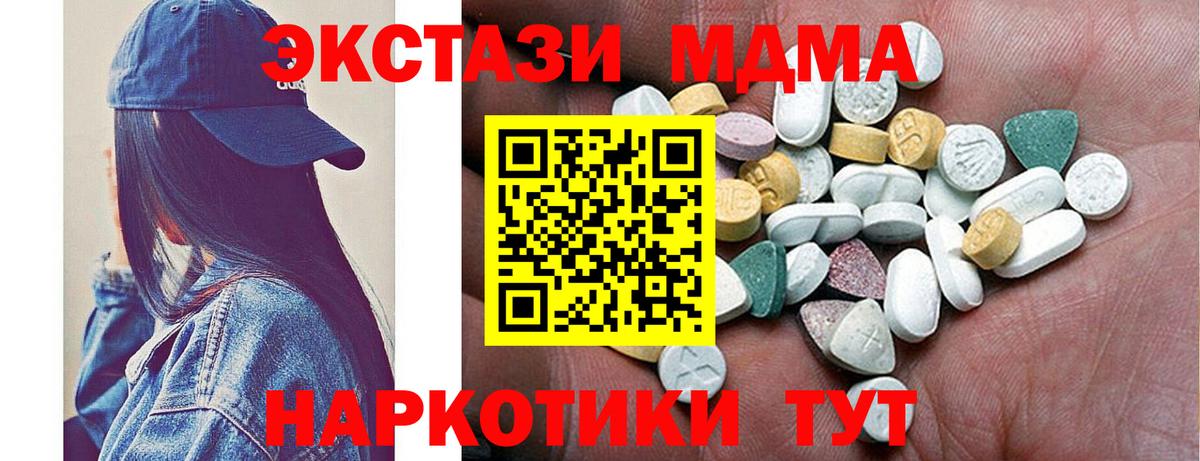 Армавир  Экстази  Ecstasy XTC  Вход с VPN  ЭКСТАЗИ круглые 