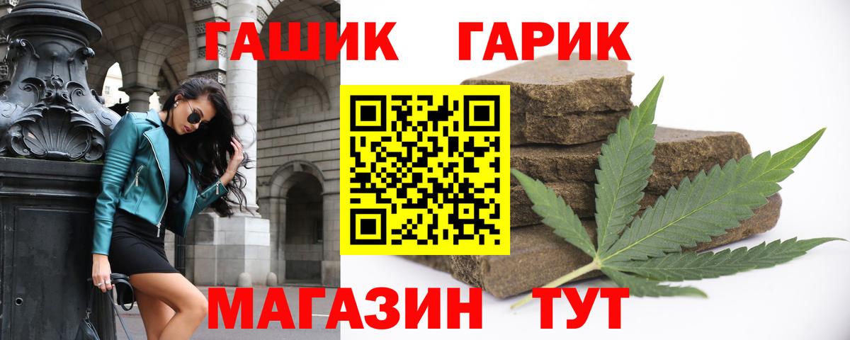 Армавир  ГАШИШ 40% ТГК  ГАШ 40% ТГК  Вход с VPN 