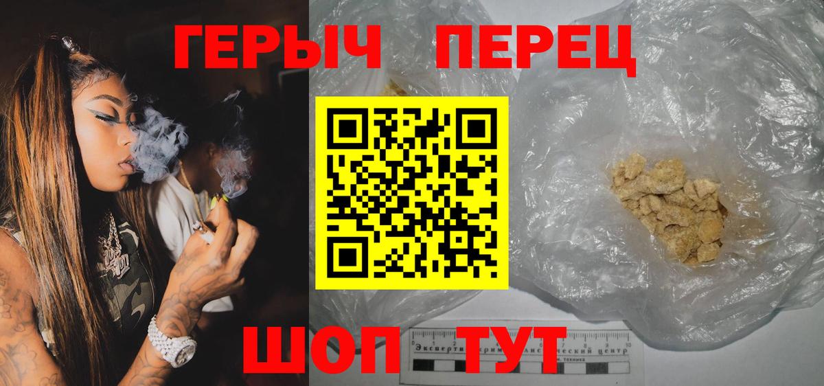 Армавир  Героин афганец  Вход с VPN 