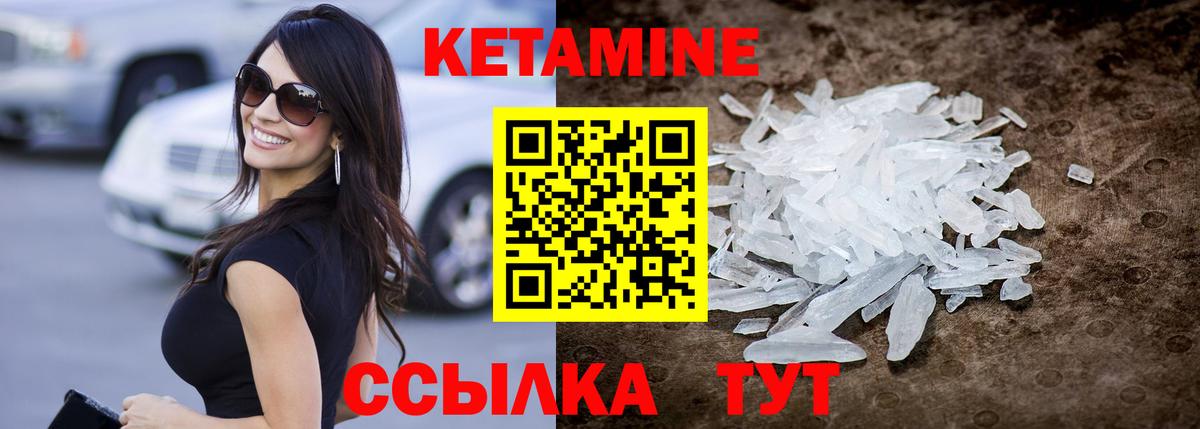 КЕТАМИН ketamine Армавир