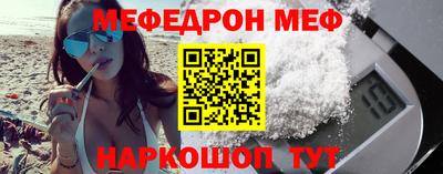 меф Конаково