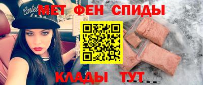 меф Конаково