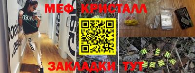 меф Конаково