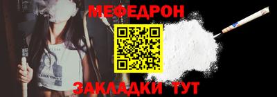 меф Конаково