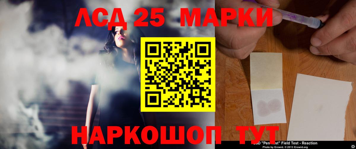 Лсд 25 экстази ecstasy Армавир