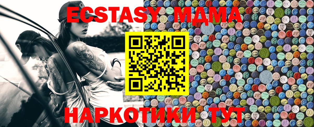 Армавир  MDMA  Вход с VPN  МДМА crystal 
