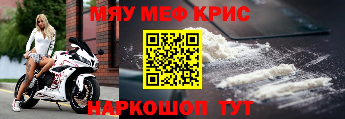 Мефедрон  Армавир