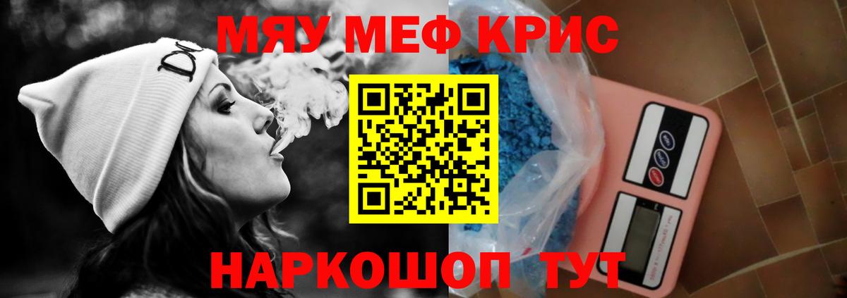Армавир  Меф 4 MMC  МЕФ VHQ  Меф  Вход с VPN 