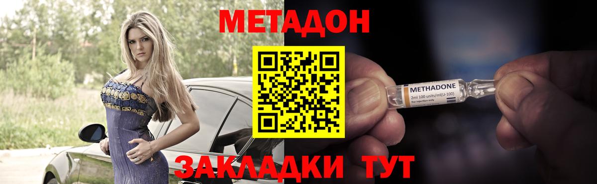 Армавир  Метадон белоснежный  Метадон VHQ  Вход с VPN 