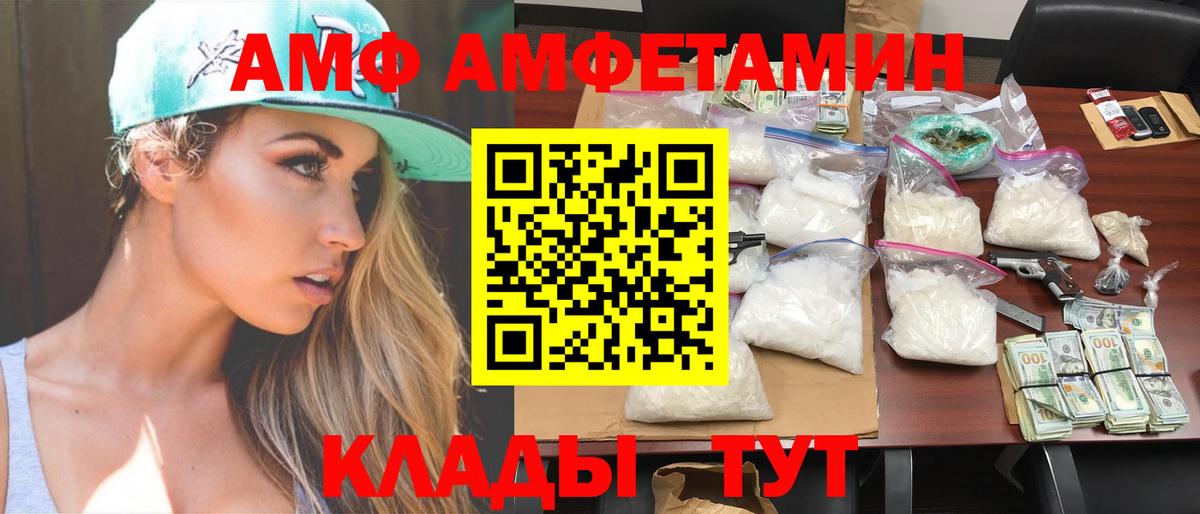 Первитин винт Армавир