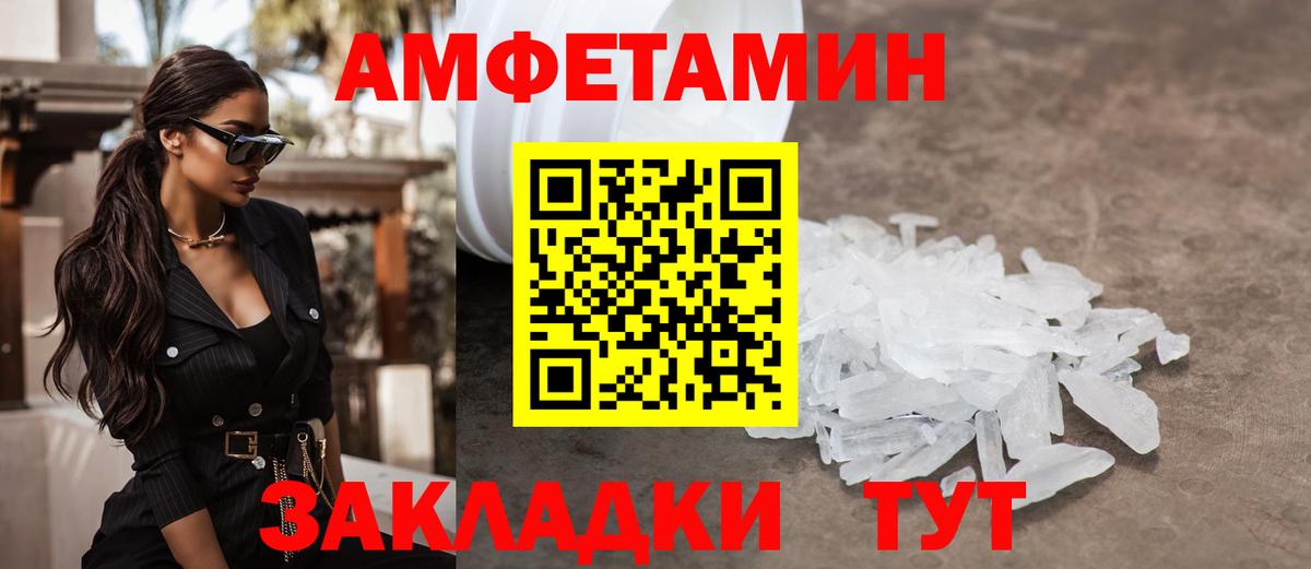 Метамфетамин витя  Вход с VPN  Армавир 