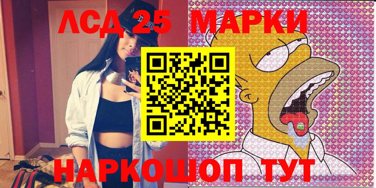 Наркотические марки 1,5мг  Вход с VPN  Армавир 